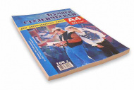 Бумага А4 "Студенческая" белая 80г/м2 100л 92% для копир. работ СБИ Бумага А4 "Студенческая" белая 80г/м2 100л 92% для копир. работ СБИ