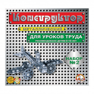 Набор д/творчества Десятое королевство "Для уроков труда№2" конструктор металлич., 290 эл. 842