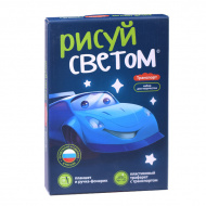 Набор для творчества "Световые картины-Рисуй светом. Транспорт" А5 Планета