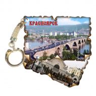 Брелок "Красноярск" 4*5,5см. Г22/180 Брелок "Красноярск" 4*5,5см. Г22/180