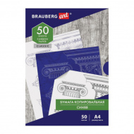 Бумага копировальная 50л А4 синяя "Classic" 112402 Brauberg Бумага копировальная 50л А4 синяя "Classic" 112402 Brauberg