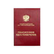 Пенс. удостоверения бумвинил, жестк., борд. ПУЖ-209 Imige
