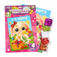 Аппликация пайетками "8 Марта. Зайка" 5цв. 9022673 Школа Талантов Аппликация пайетками "8 Марта. Зайка" 5цв. 9022673 Школа Талантов
