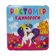 Ростомер "Единороги" 150*14,2см 978-5-378-31765-3 Проф Пресс Ростомер "Единороги" 150*14,2см 978-5-378-31765-3 Проф Пресс