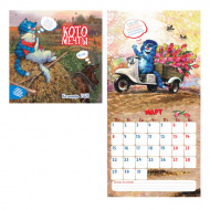 Календарь настен. перек. 2027г "Котомечты" 29*29см 978-5-00241-624-0 Контэнт