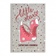 Записная книжка для девочек А5 48л "Розовые кеды" сшивка, тв.обл., картон, рисунок 59748 Феникс+