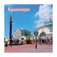 Магнит Красноярск "Ж/Д вокзал" 60*60мм, акрил К04