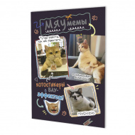 Стикербук "Мяумемы (фиолетовая)" А5, 4 л. 978-5-00241-601-1 Контэнт Стикербук "Мяумемы (фиолетовая)" А5, 4 л. 978-5-00241-601-1 Контэнт