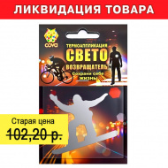 Термоаппликация "Сноуборд" светоотражающая, 70*70мм 333-302 COVA™