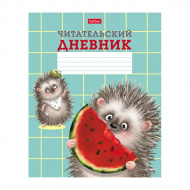 Читательский дневник А5 "Хорошо быть ёжиком" 24л, обл. мел. картон 24Дч5В5_28999 Hatber