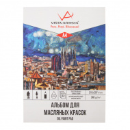 Альбом для масла А4 12л, 240г/м2, склейка "Каталония OPP-A4 Vista-Artista