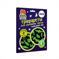 Трафарет №8 "Рисуй светом. Подводный мир" 11*13см, 2шт Планета