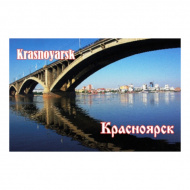 Магнит Красноярск "Коммунальный мост", акрил К-2 16527