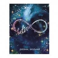 Дневник 1-11 кл. тв. обл. "Бесконечность" фольга, мат.лам., универ.шпарг. 63318 Феникс+