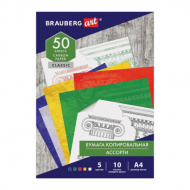 Бумага копировальная 50л А4 5 цветов "Classic" 112405 Brauberg Бумага копировальная 50л А4 5 цветов "Classic" 112405 Brauberg