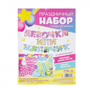 Гирлянда + плакат "Девочка или мальчик" 60см/250см 7306741 Страна Карнавалия 