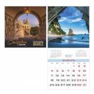 Календарь настен. перек. 2027г "Открывая мир" 30*30см, скоба, + декабрь 12Кнп4_36892 Hatber