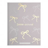Дневник 1-11 кл. тв. обл. "Бантики" 7БЦ, рисунок 72786 Феникс+
