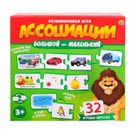 Развивающая игра Ассоциации-цепочкой "БОЛЬШОЙ-МАЛЕНЬКИЙ " 32 карты ИН-1409 Рыжий кот