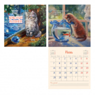 Календарь настен. перек. 2027г "Кошачьи истории" 29*29см 978-5-00241-625-7 Контэнт