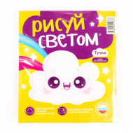 Набор для творчества "Световые картины-Рисуй светом. Тучка" А5 Планета