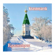 Магнит Красноярск Зима "Часовня Св.Параскевы Пятницы" 60*60мм, акрил К24 14828