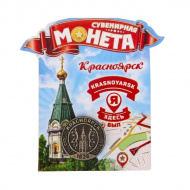 /Сувенирная монета "Красноярск" d=2см металл