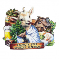 Магнит "Крепкого здоровья" 2 слоя золочение НГ27/04/001 Магнит "Крепкого здоровья" 2 слоя золочение НГ27/04/001