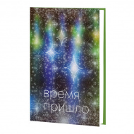 Ежедневник А5 н/дат Listoff "Время" тв. обл., 7БЦ ЕЖФ24512804
