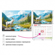 Календарь настен. кварт. 2027г "Символ года. Козел" 1бл. 1гр., магнит.бегун. 10393 Квадра