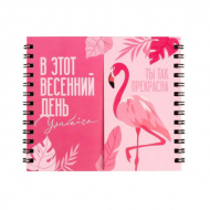 Блокнот-двойной 48л А6+ArtFox "В этот весенний день. Фламинго" гребнь 5307395