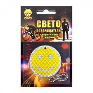 Подвес "Смайл" Cova™, желтый, светоотражающий D50мм 333-266