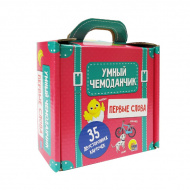Умный чемоданчик. Обучающие карточки "Первые слова" 35 карт. 978-5-378-29717-7 ИД Проф-Пресс
