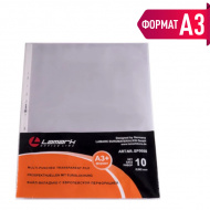 Файл (мультифора) А3 50мкм прозрачный, матовый SP0055 (уп 10шт) Lamark упаковка Файл (мультифора) А3 50мкм прозрачный, матовый SP0055 (уп 10шт) Lamark упаковка