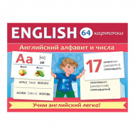 Развивающие карточки "Английский алфавит и числа" 64 карт. 80х120мм, Ир5_31326 Hatber Развивающие карточки "Английский алфавит и числа" 64 карт. 80х120мм, Ир5_31326 Hatber
