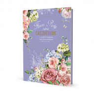 Ежедневник "Flower Party" Контэнт А5 64л, фиолетовый 978-5-00141-572-5