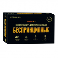 Игра настольная "Беспринципные" 200 карточек, коробка 4650348233095 ГЕОДОМ