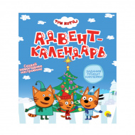 Адвент-Календарь "Три кота. Создай новогодние настроение." 6л., 978-5-378-32399-9 ИД Проф-Пресс