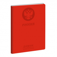Дневник 1-11кл. интегр. обл. "Гос. символика. Дизайн 7" иск.кожа, красный ДИК214802 Listoff