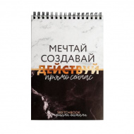 Скетчбук черные листы А5 40л, 100г/м2, гребень "Мечтай, создавай, действуй" 5122974 ArtFox