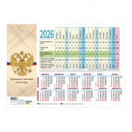 Табель-календарь 2026г "Госсимволика. Герб на бежевом" 210*297мм 9748 Квадра