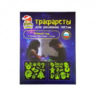 Трафарет "Рисуй светом. Новый год" 11*13см, 2шт Планета