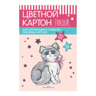 Картон цветной немелованный А4, 20л/10цв, 190г/м2 "Fun" 11-420-321 Bruno Visconti