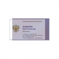 Обложка-карман самок. д/визитных карточек пластик, прозр. 65*98мм 1164.C/100 ДПС